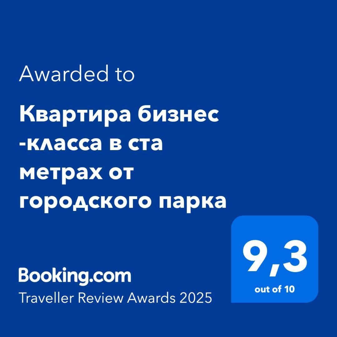 Квартира Бизнес -Класса В Ста Метрах От Городского Парка Petropavlovsk Buitenkant foto